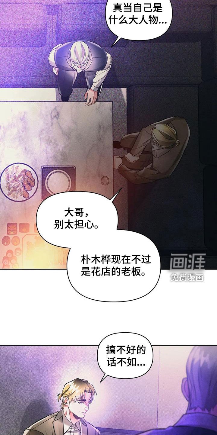 第46章：阴谋