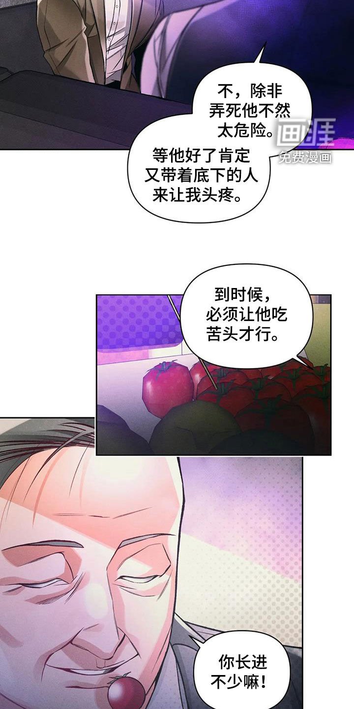 第46章：阴谋