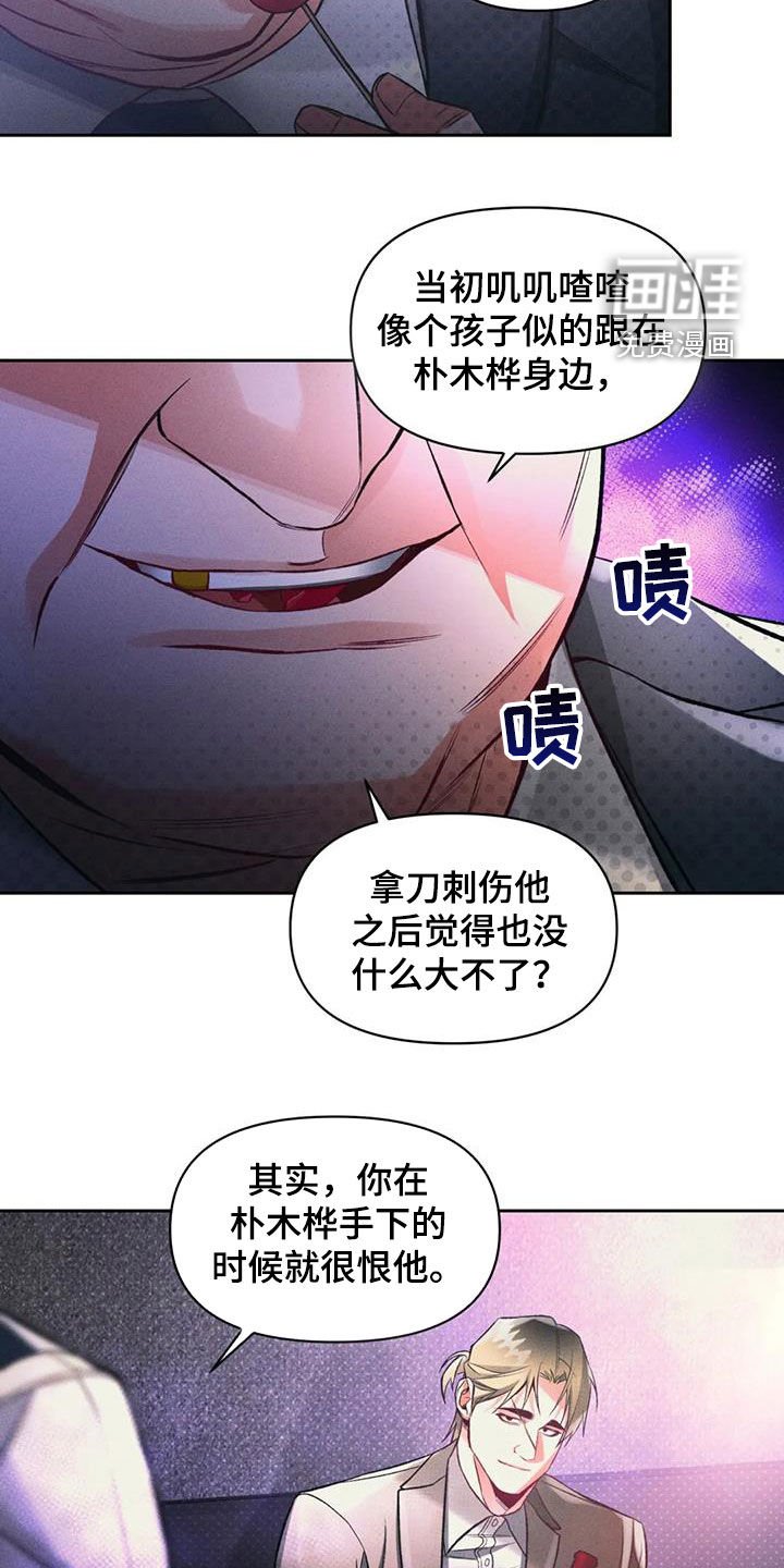 第46章：阴谋