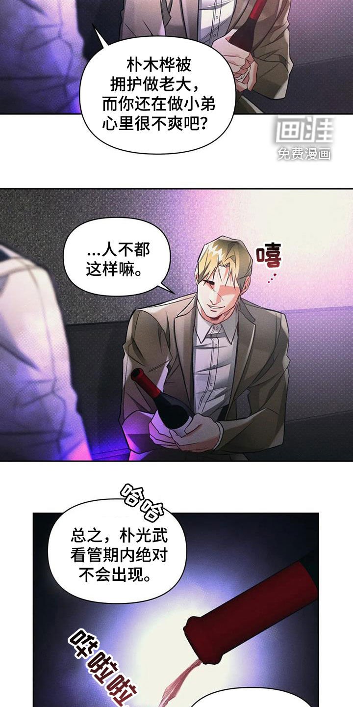 第46章：阴谋