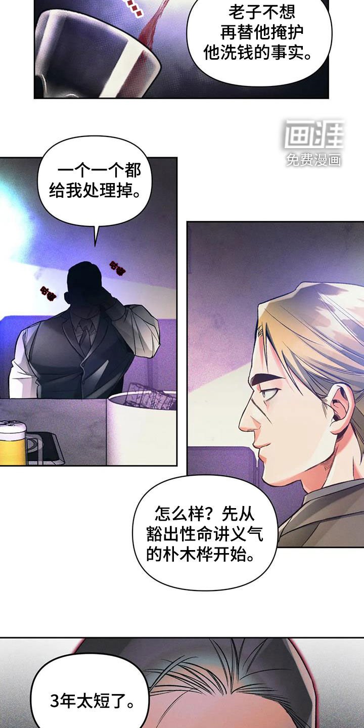 第46章：阴谋
