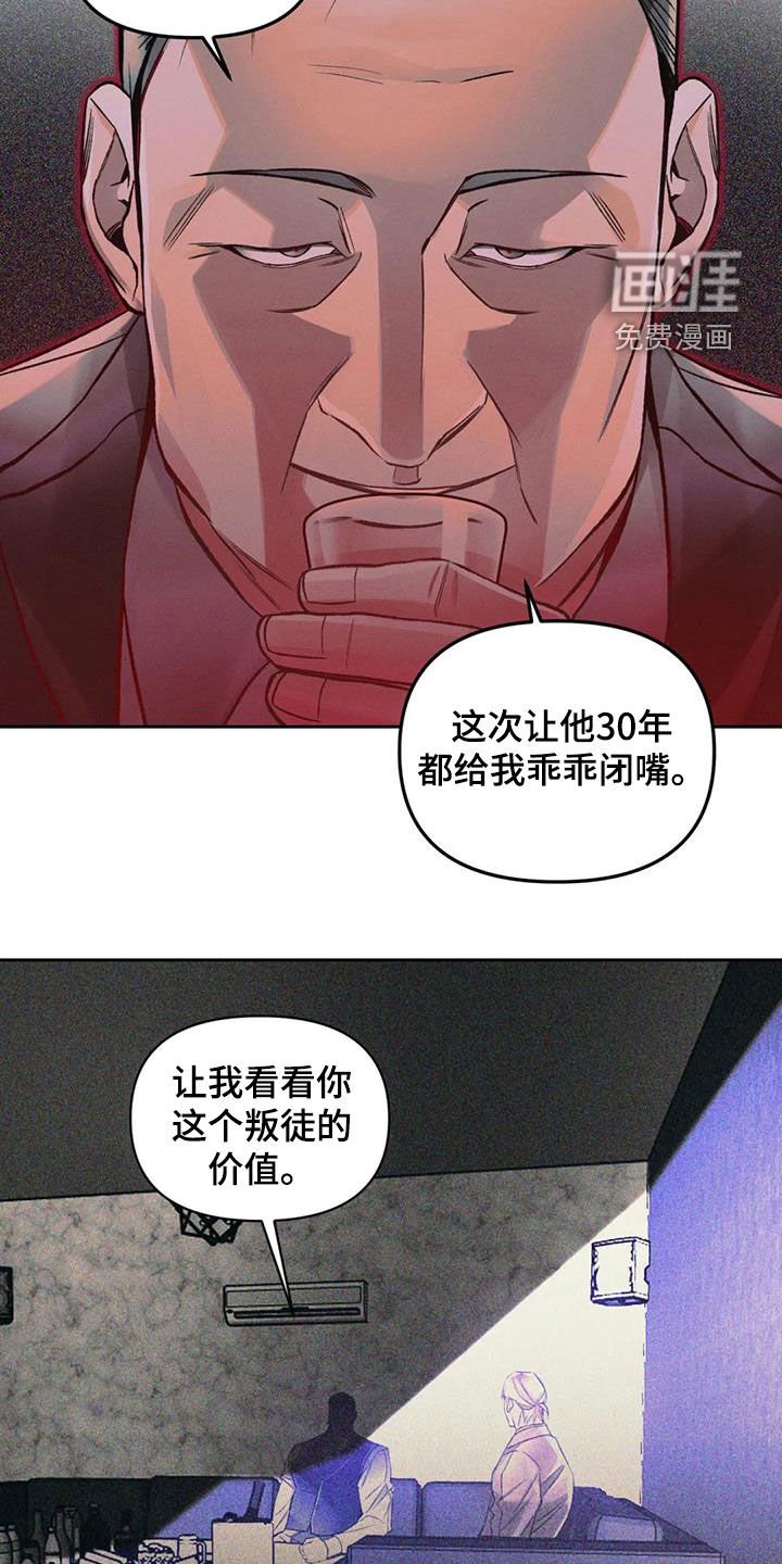 第46章：阴谋