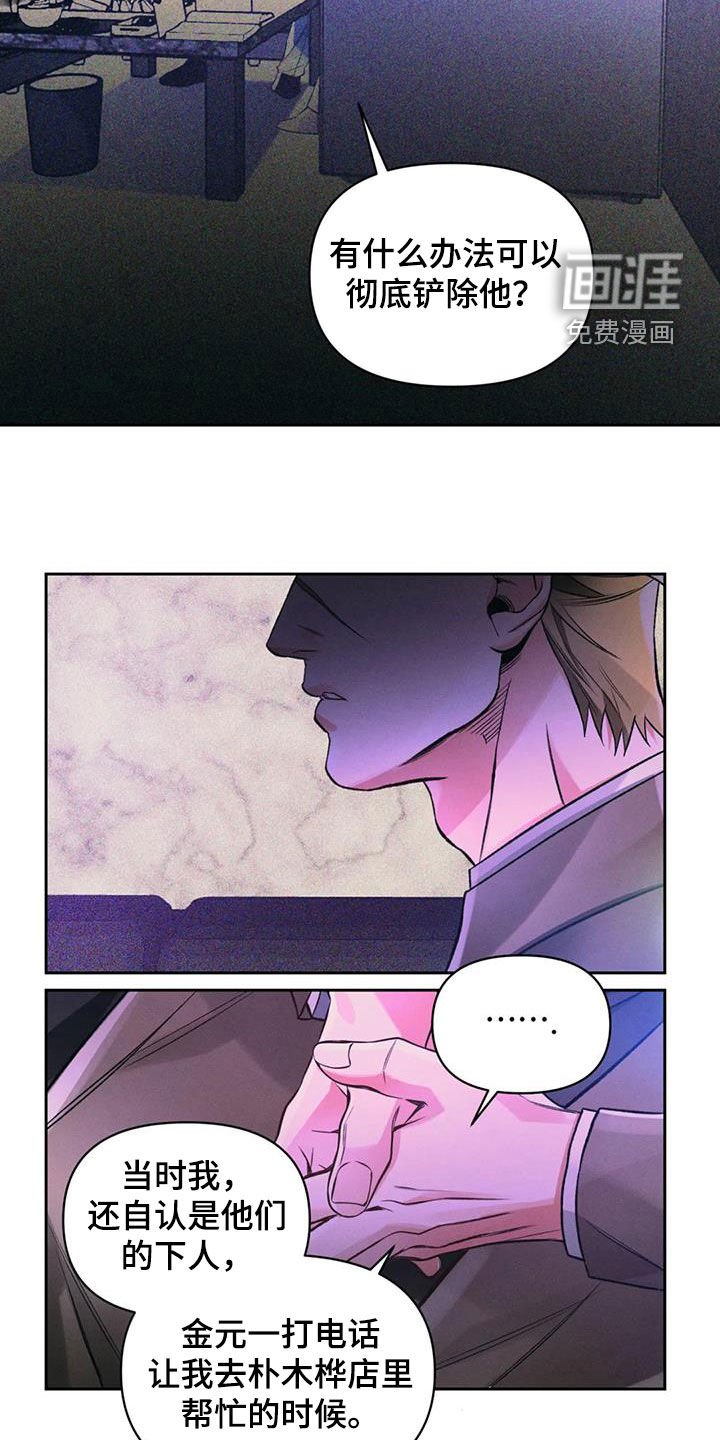 第46章：阴谋