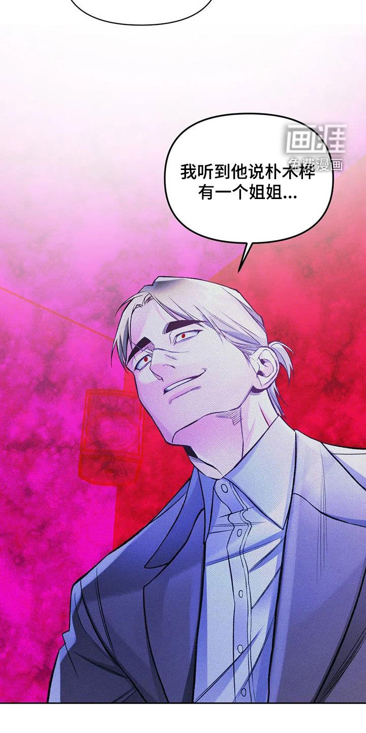第46章：阴谋
