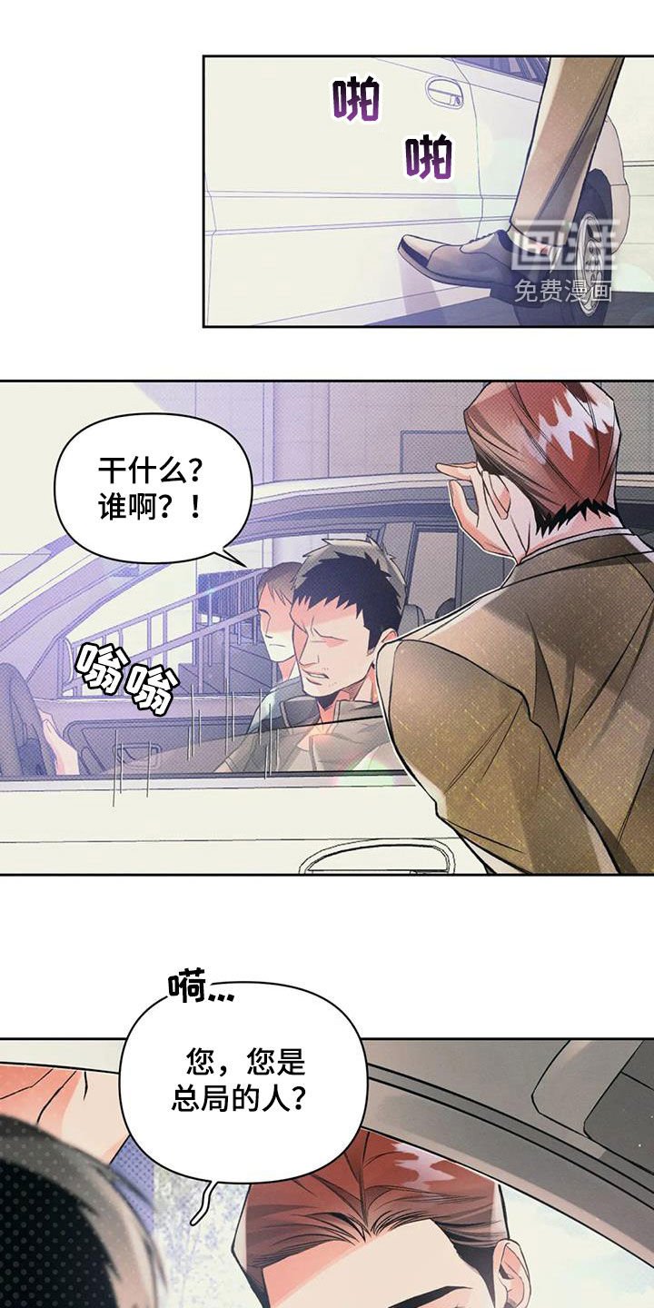 第46章：阴谋
