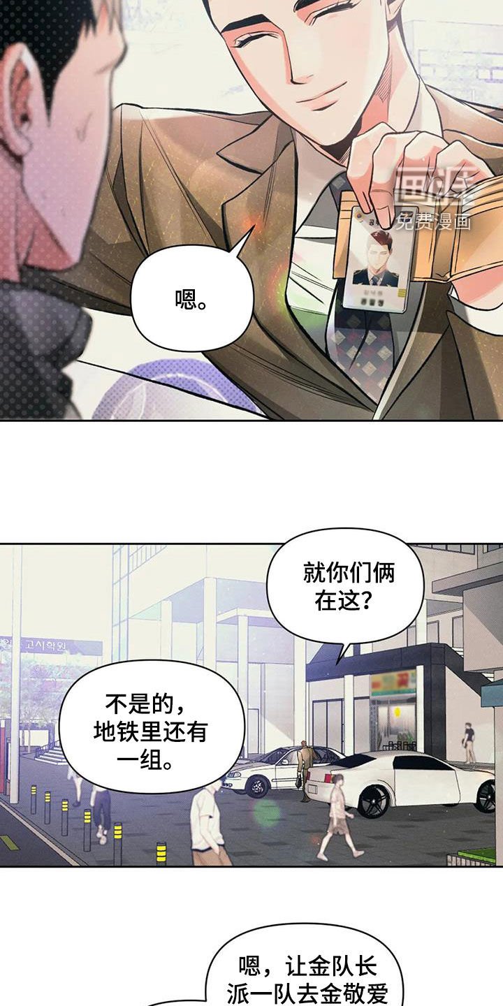 第46章：阴谋