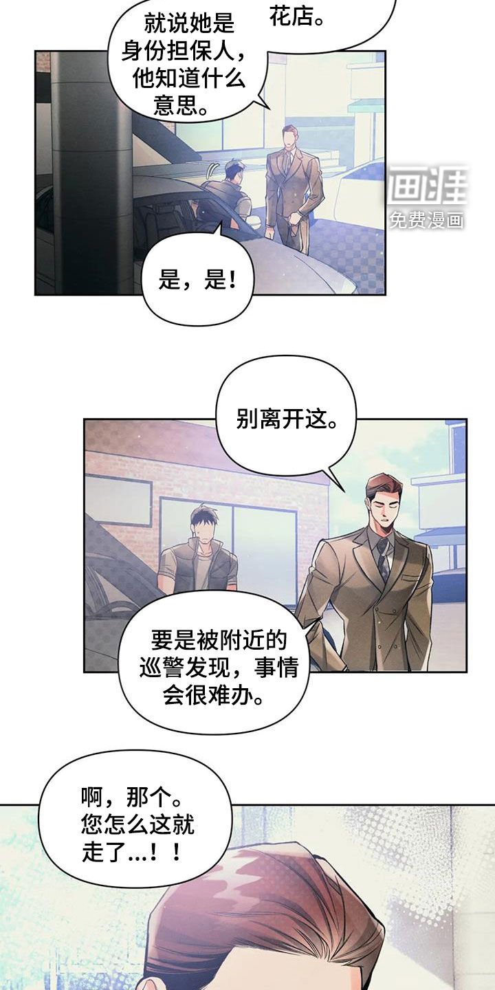 第46章：阴谋