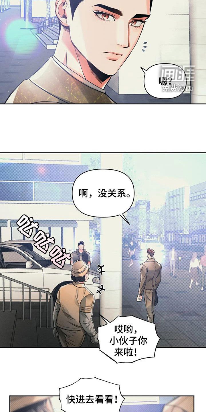 第46章：阴谋