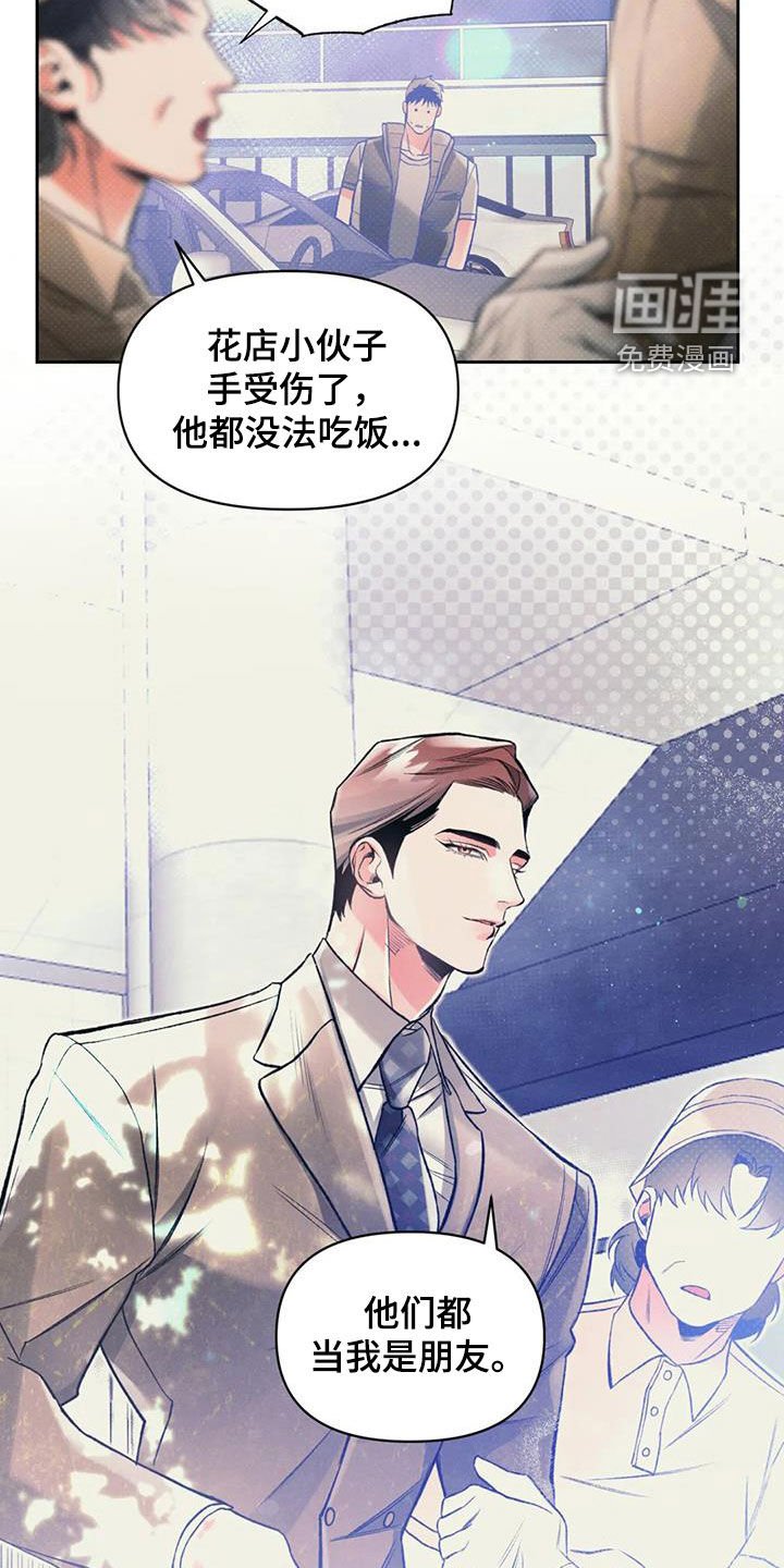 第46章：阴谋