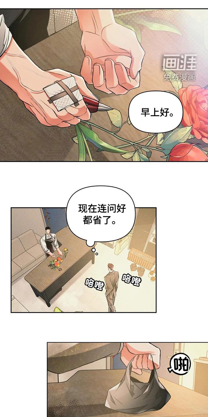 第47章：非比寻常