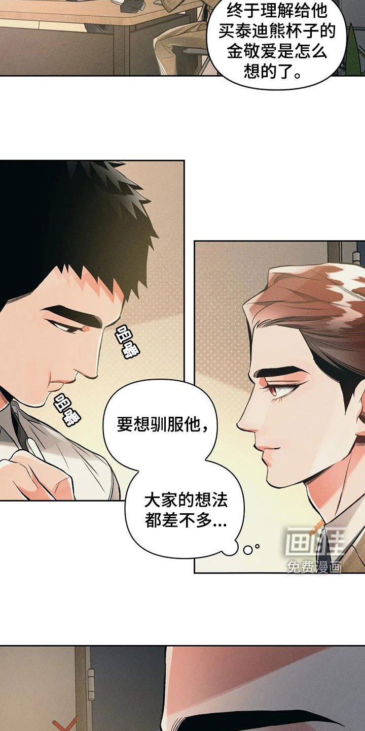 第47章：非比寻常