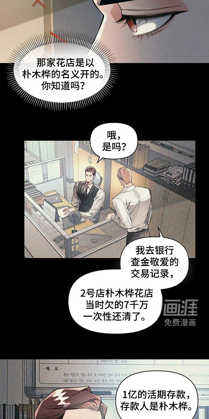 第47章：非比寻常