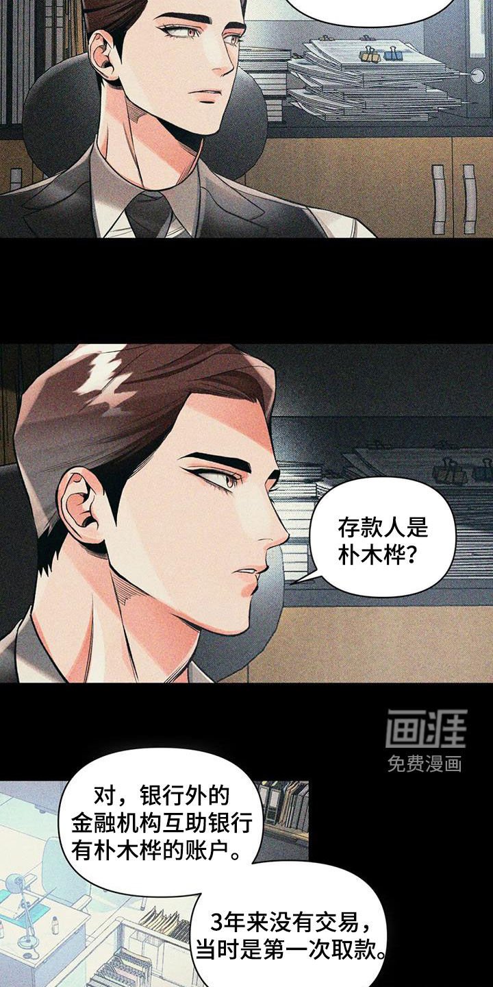 第47章：非比寻常