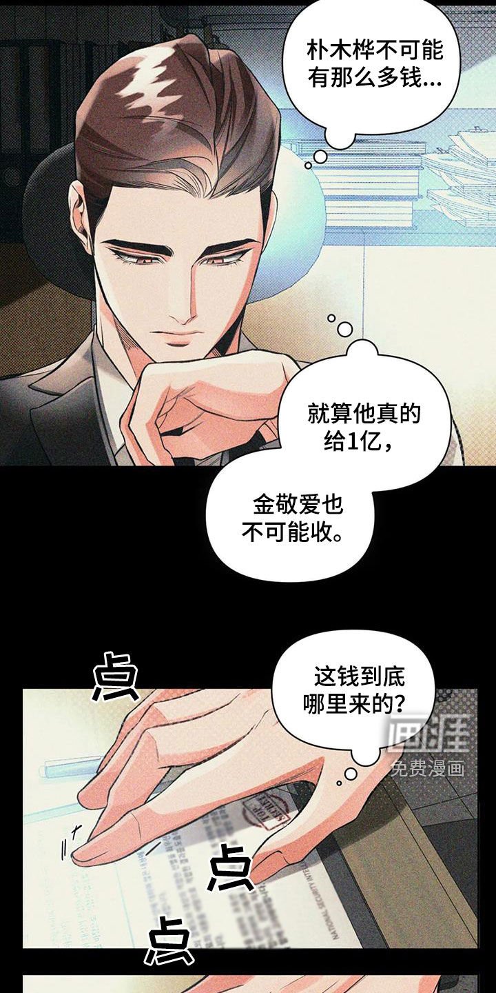 第47章：非比寻常