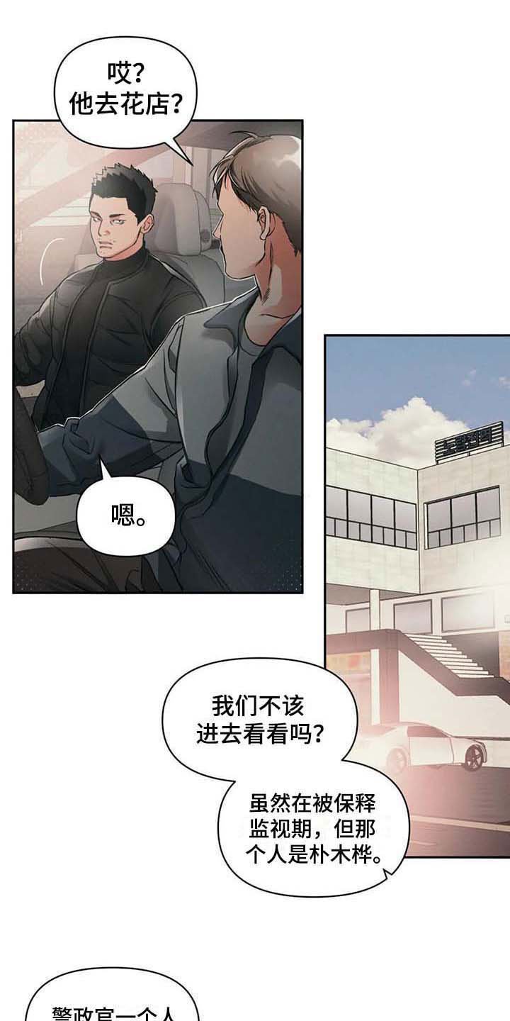 第5章：割伤