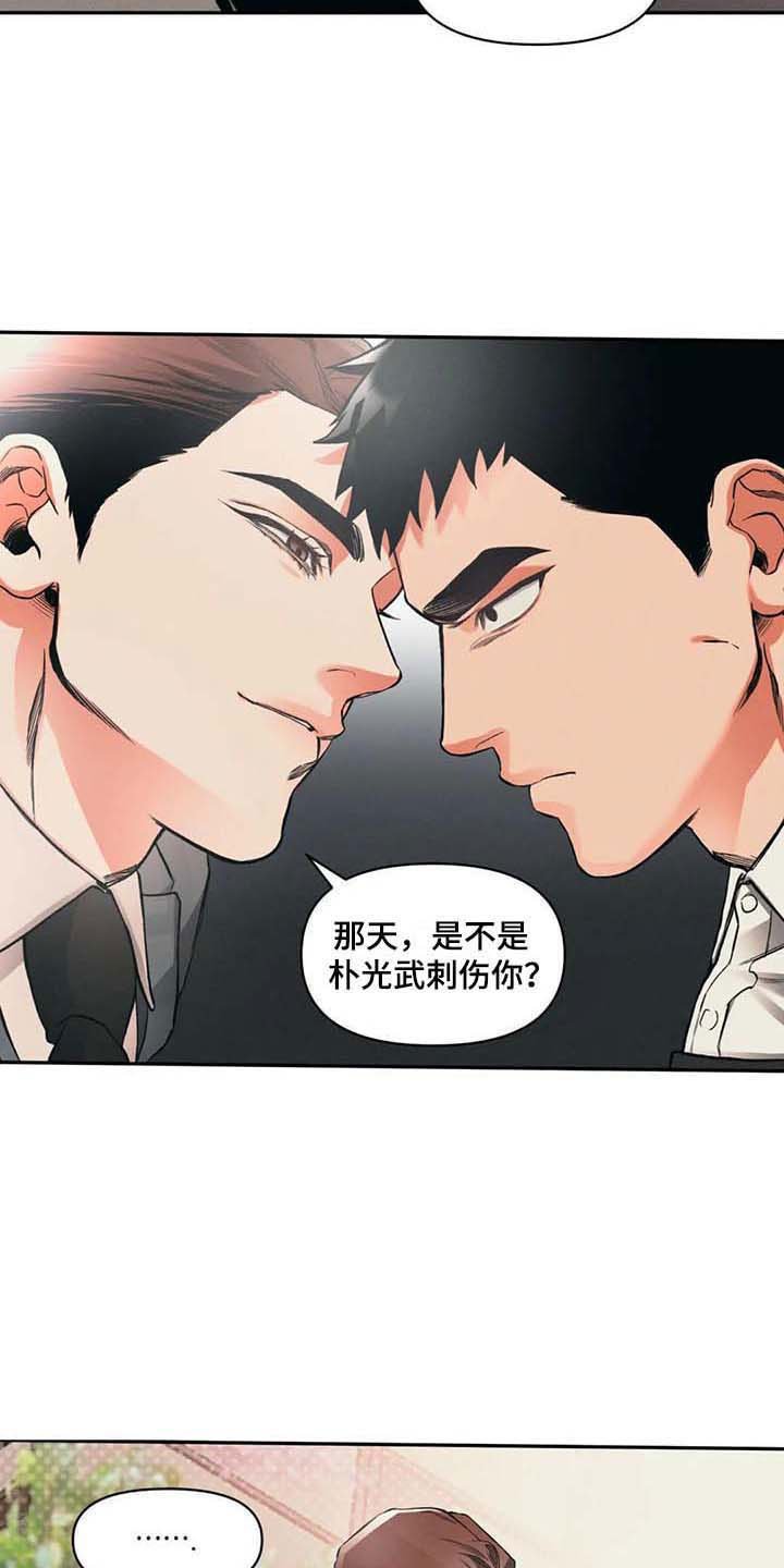 第5章：割伤