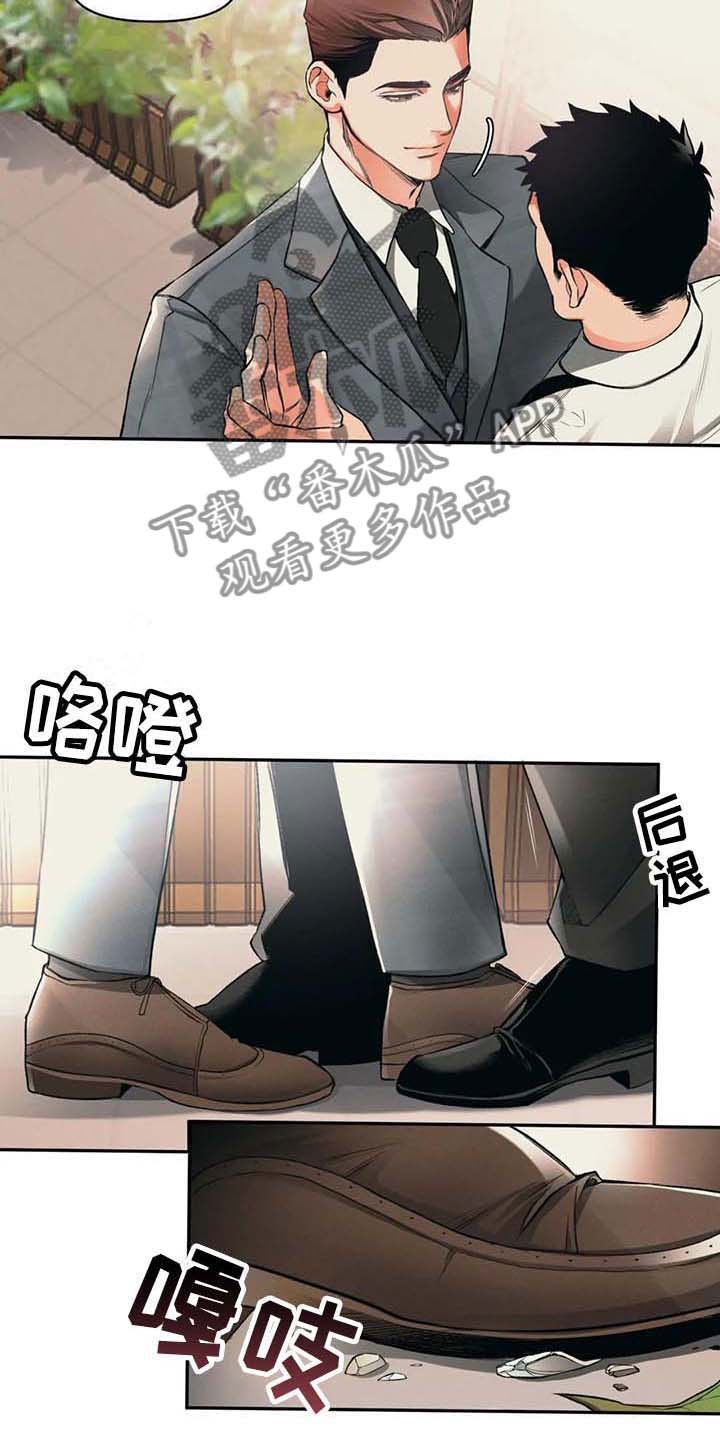 第5章：割伤