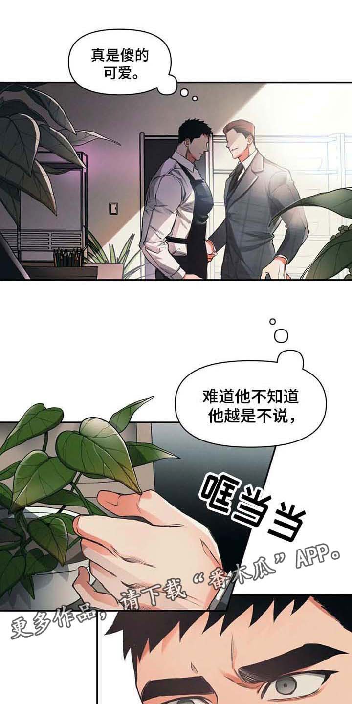 第5章：割伤