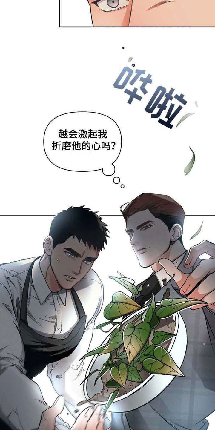 第5章：割伤