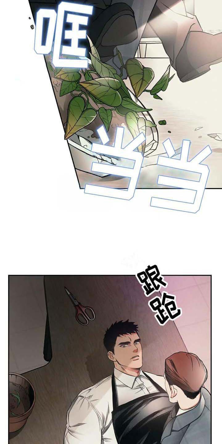 第5章：割伤