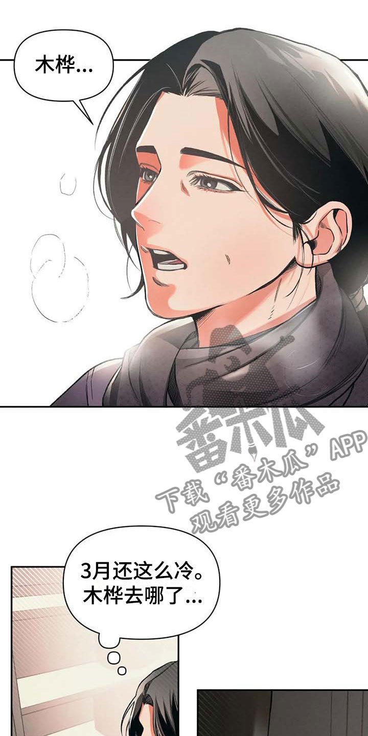 第5章：割伤