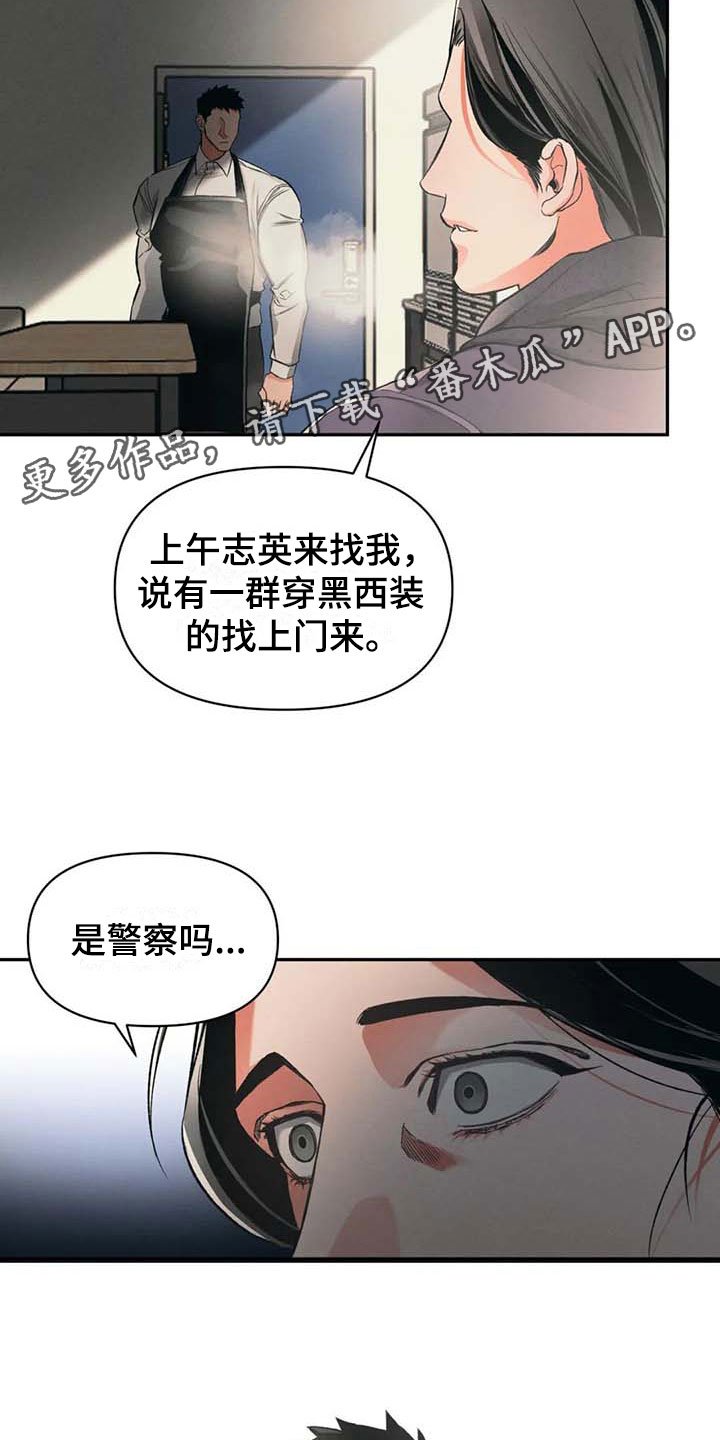 第5章：割伤