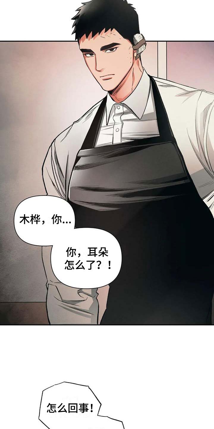 第5章：割伤