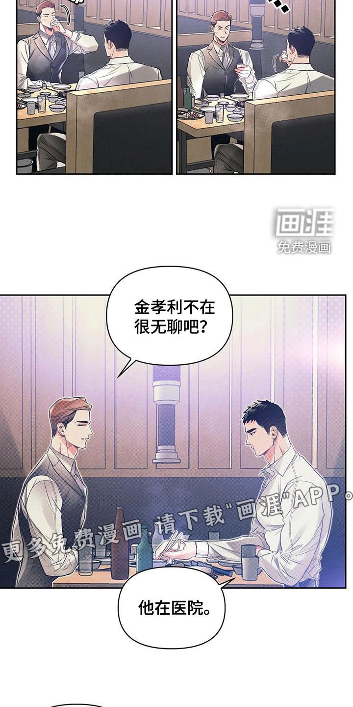 第51章：旅馆