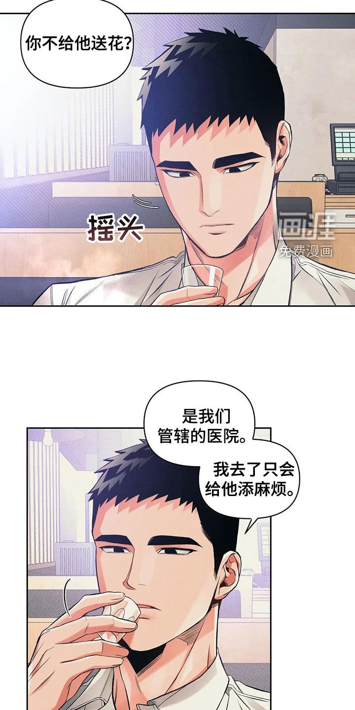 第51章：旅馆