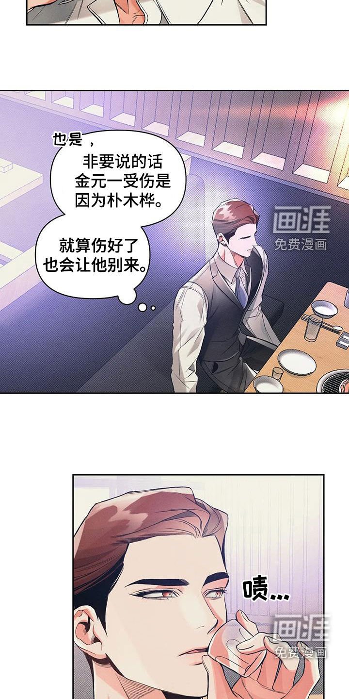 第51章：旅馆