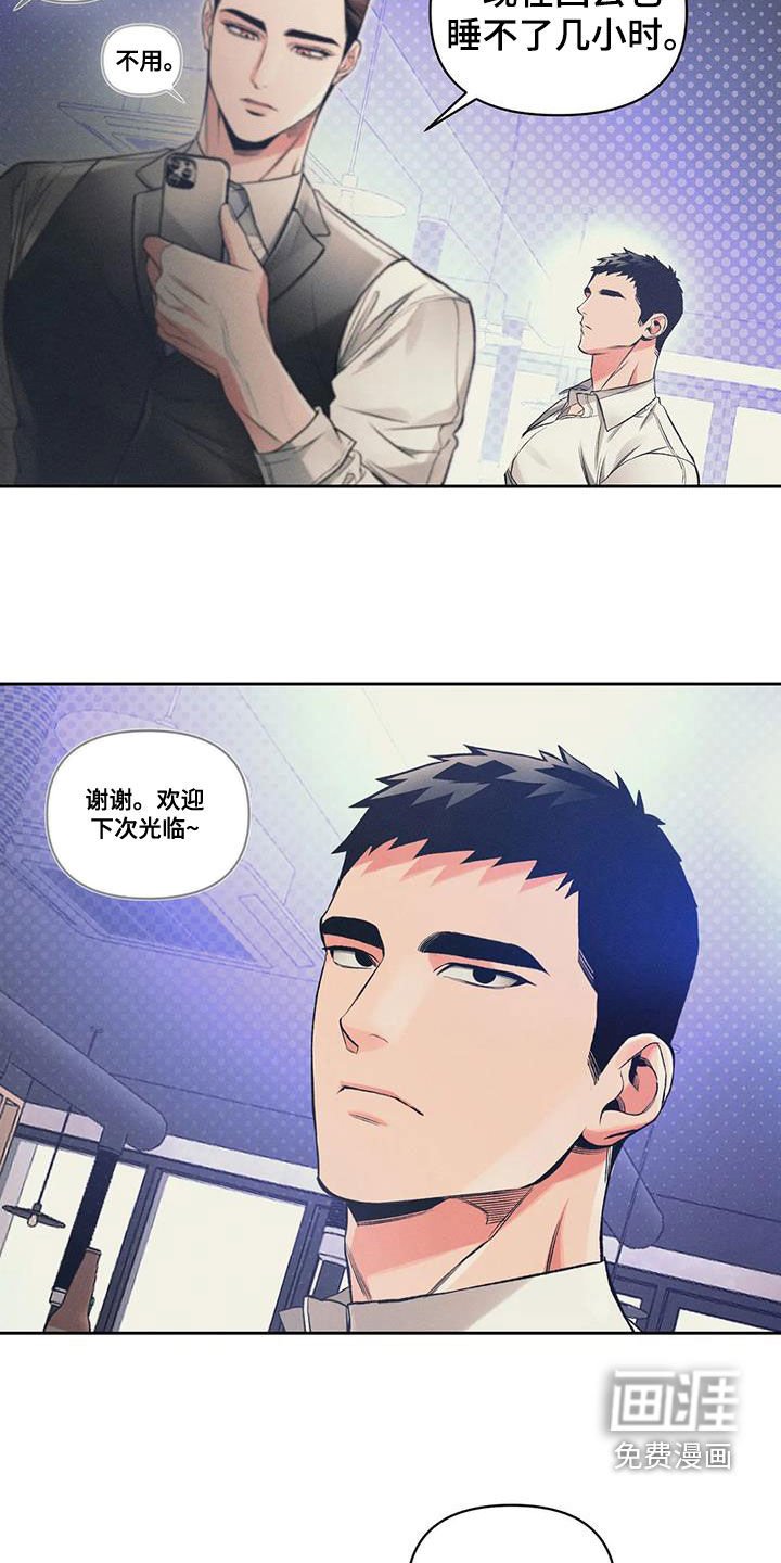 第51章：旅馆