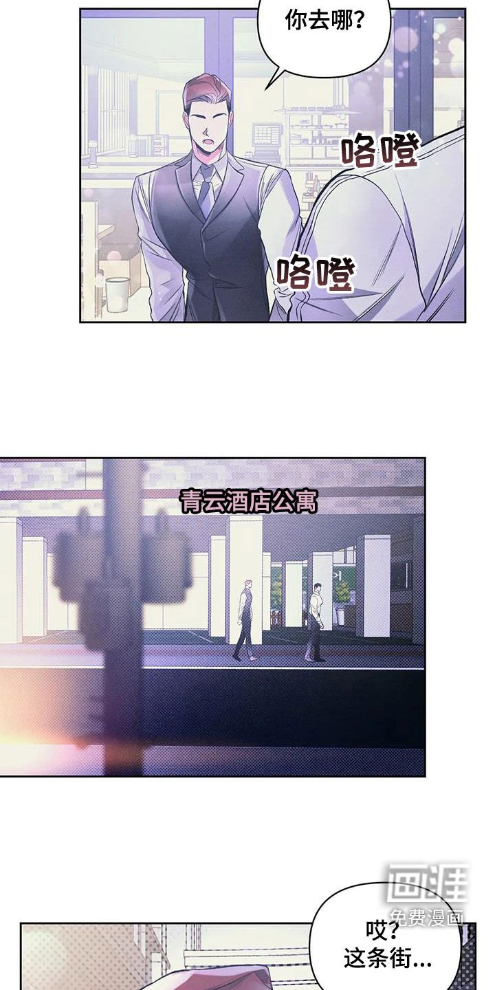 第51章：旅馆