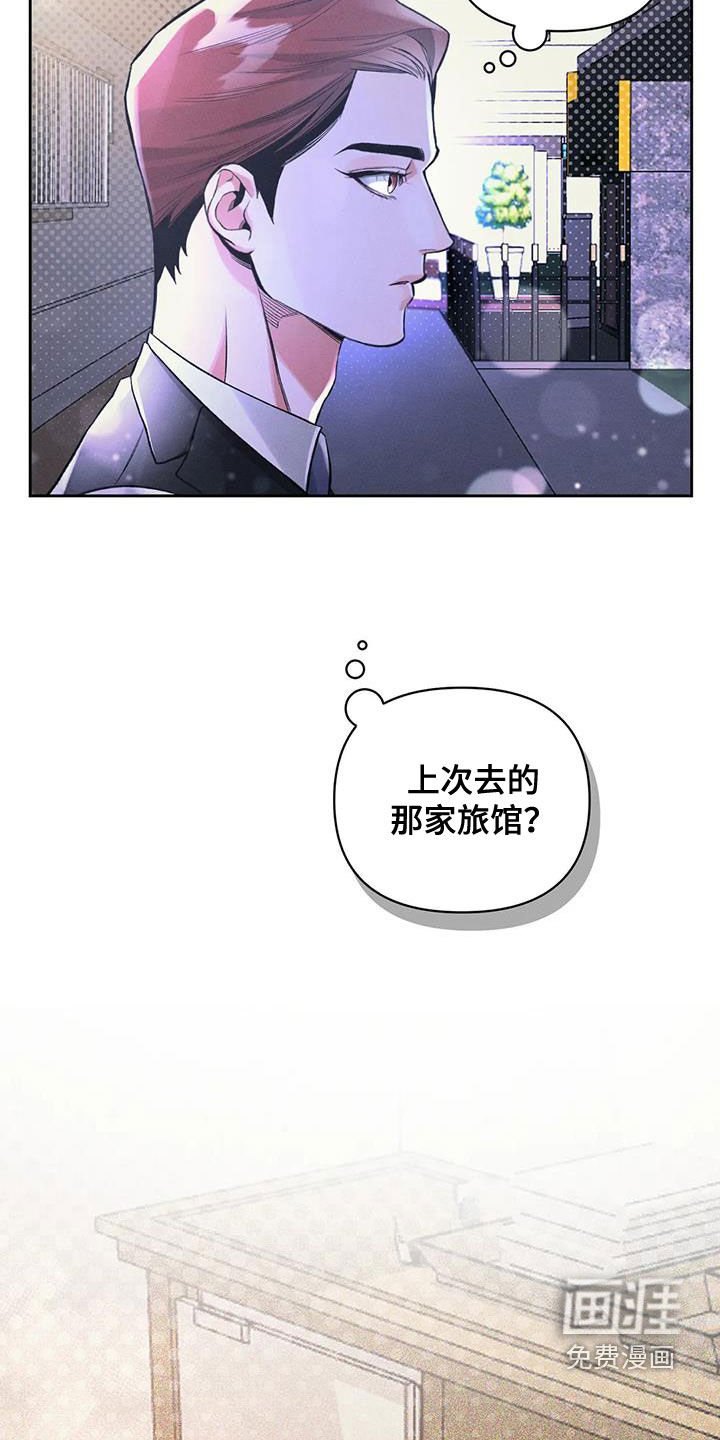 第51章：旅馆
