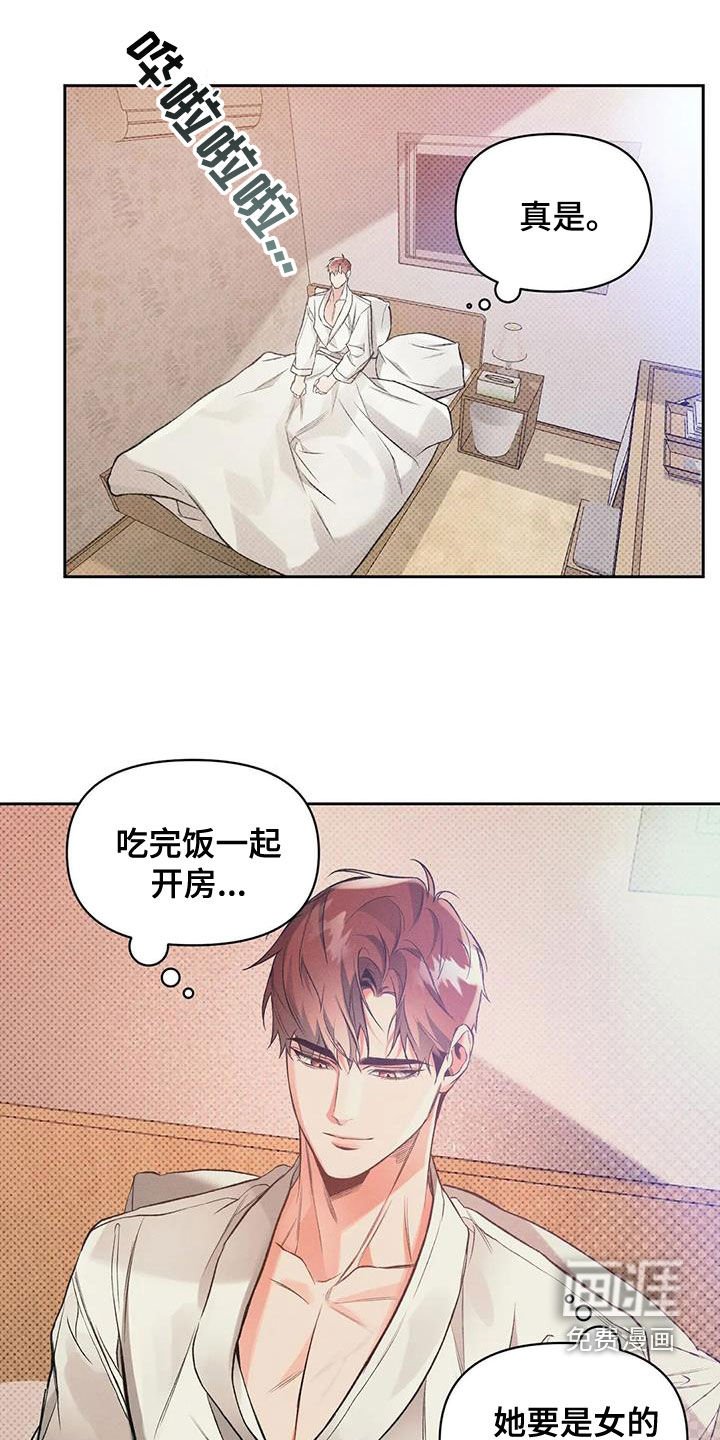 第51章：旅馆