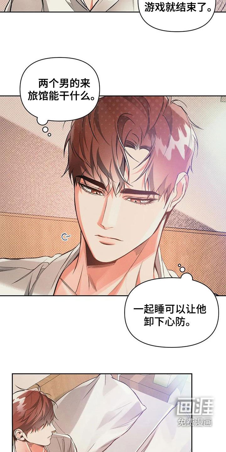 第51章：旅馆