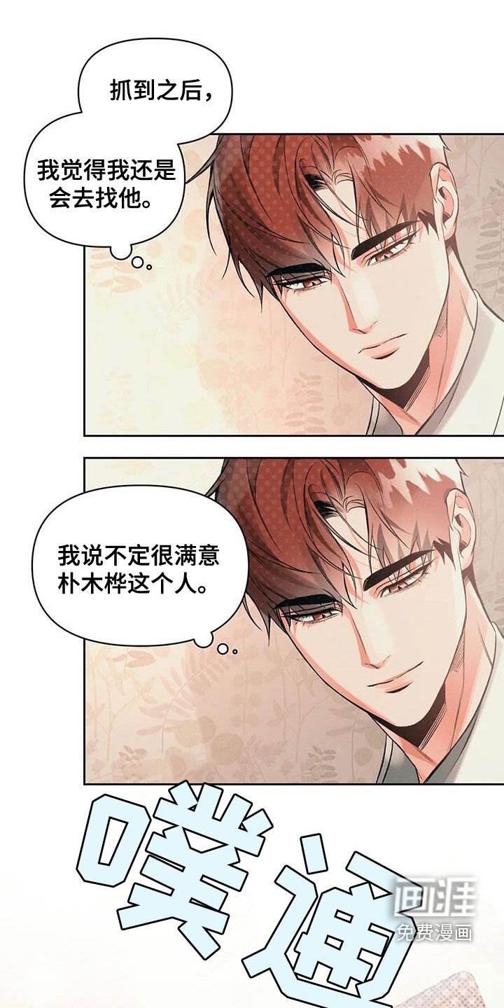 第51章：旅馆