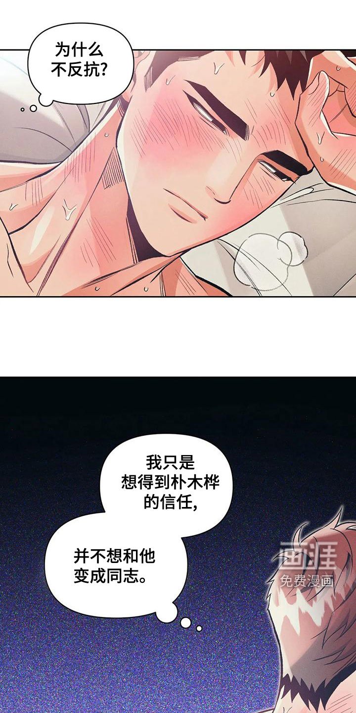第52章：一定是疯了
