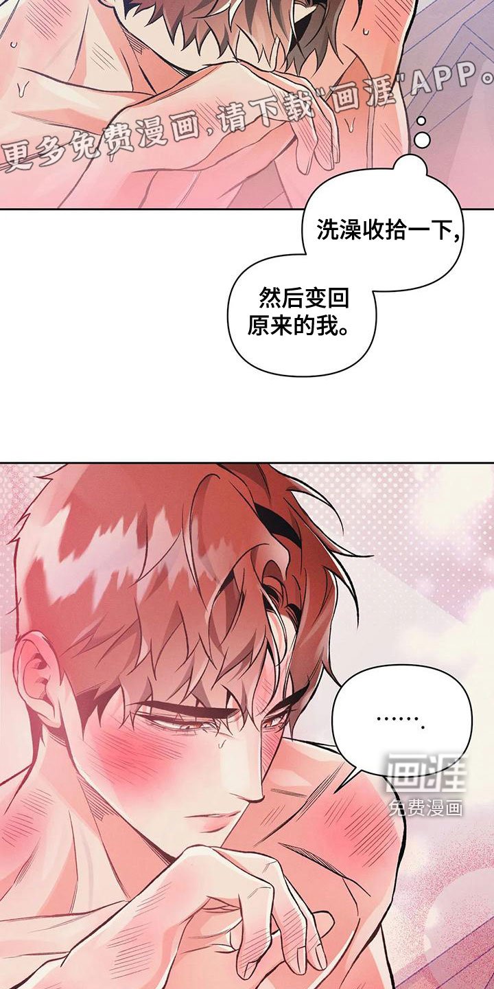 第52章：一定是疯了