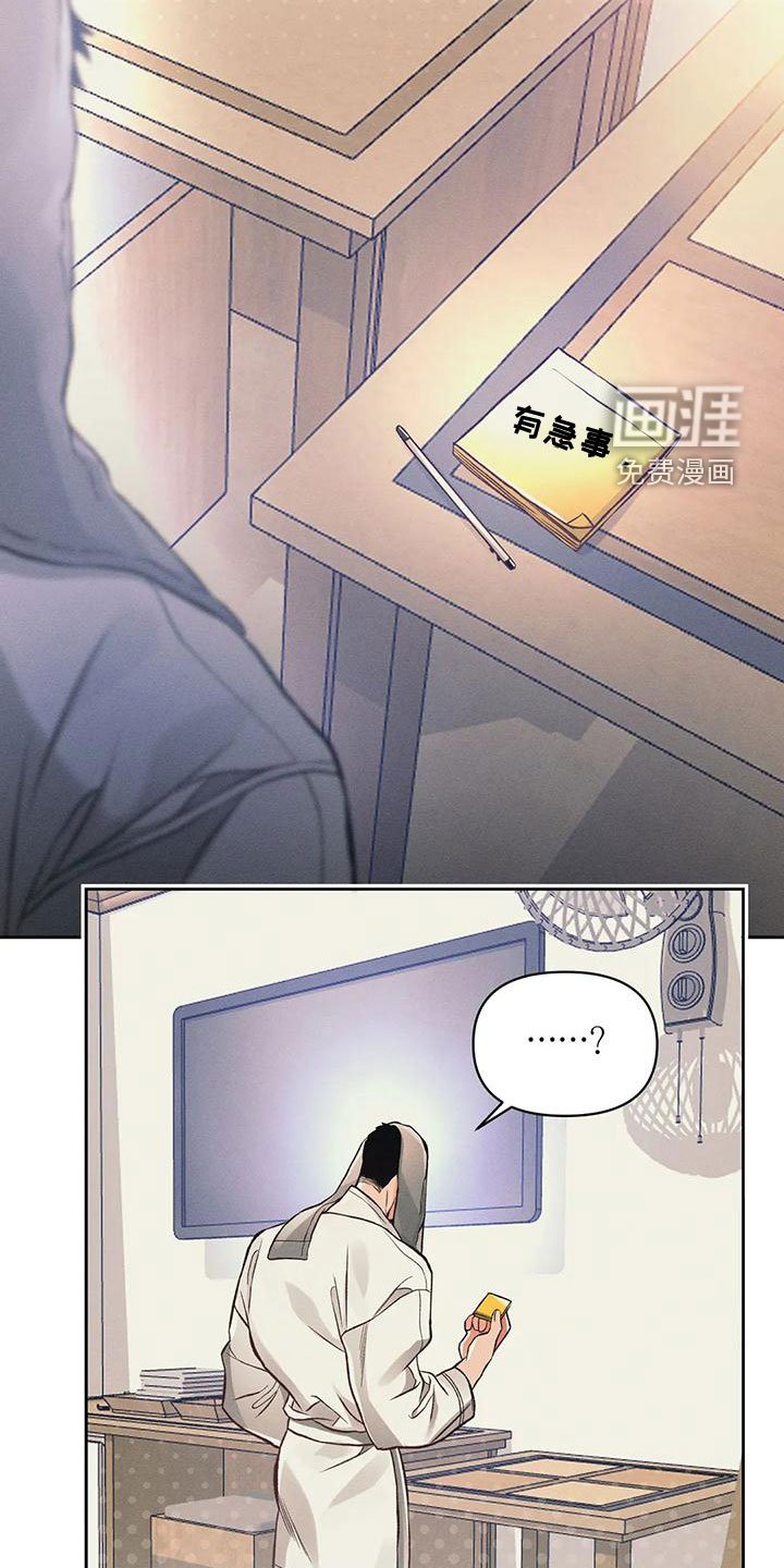 第52章：一定是疯了