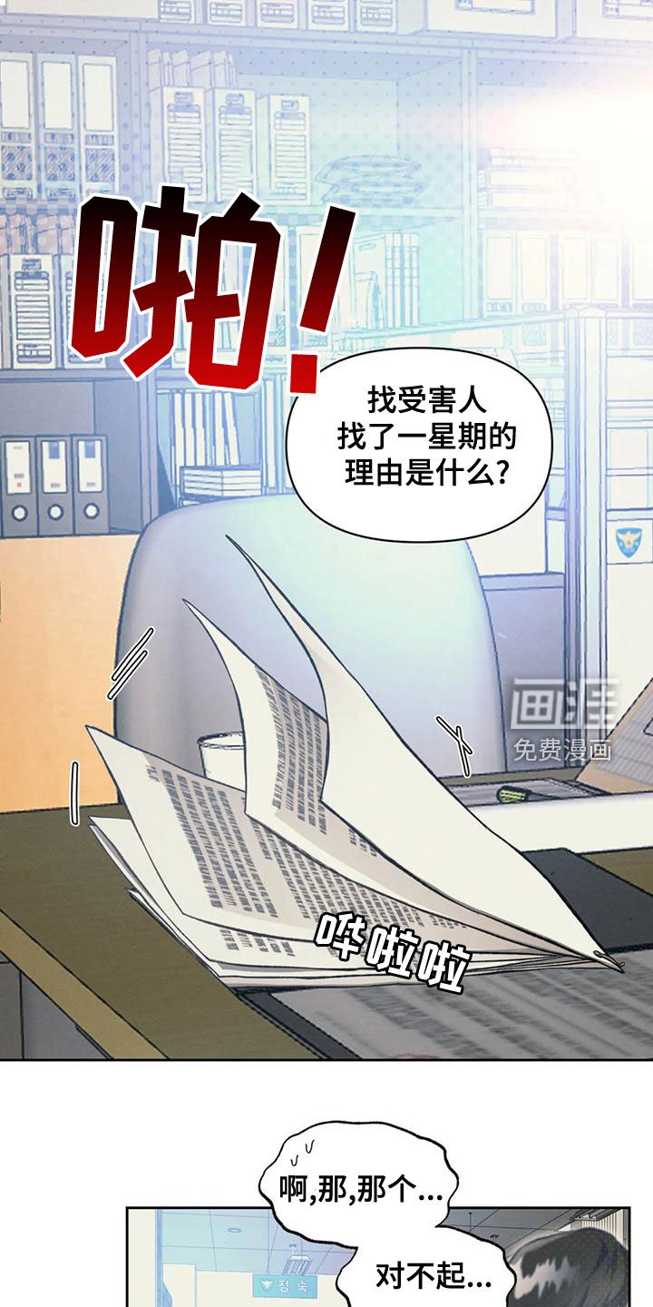 第53章：抓了才知道