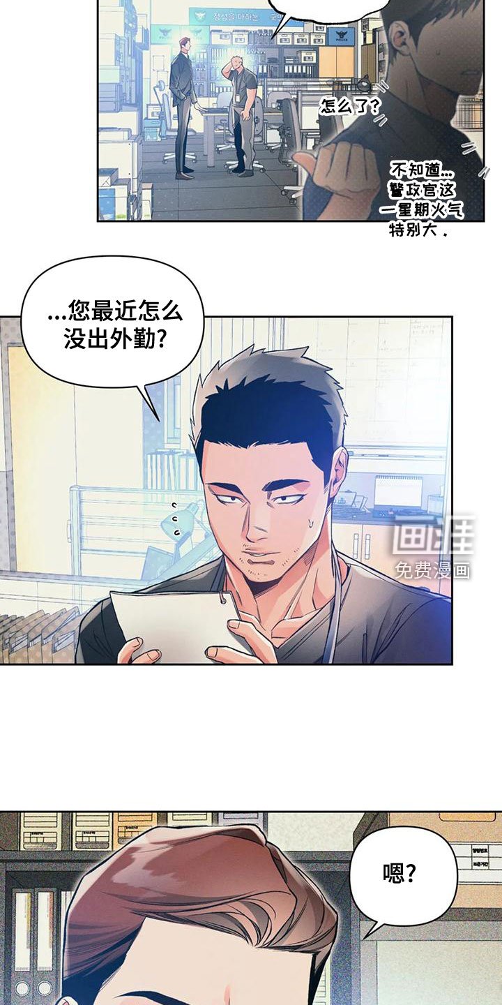 第53章：抓了才知道