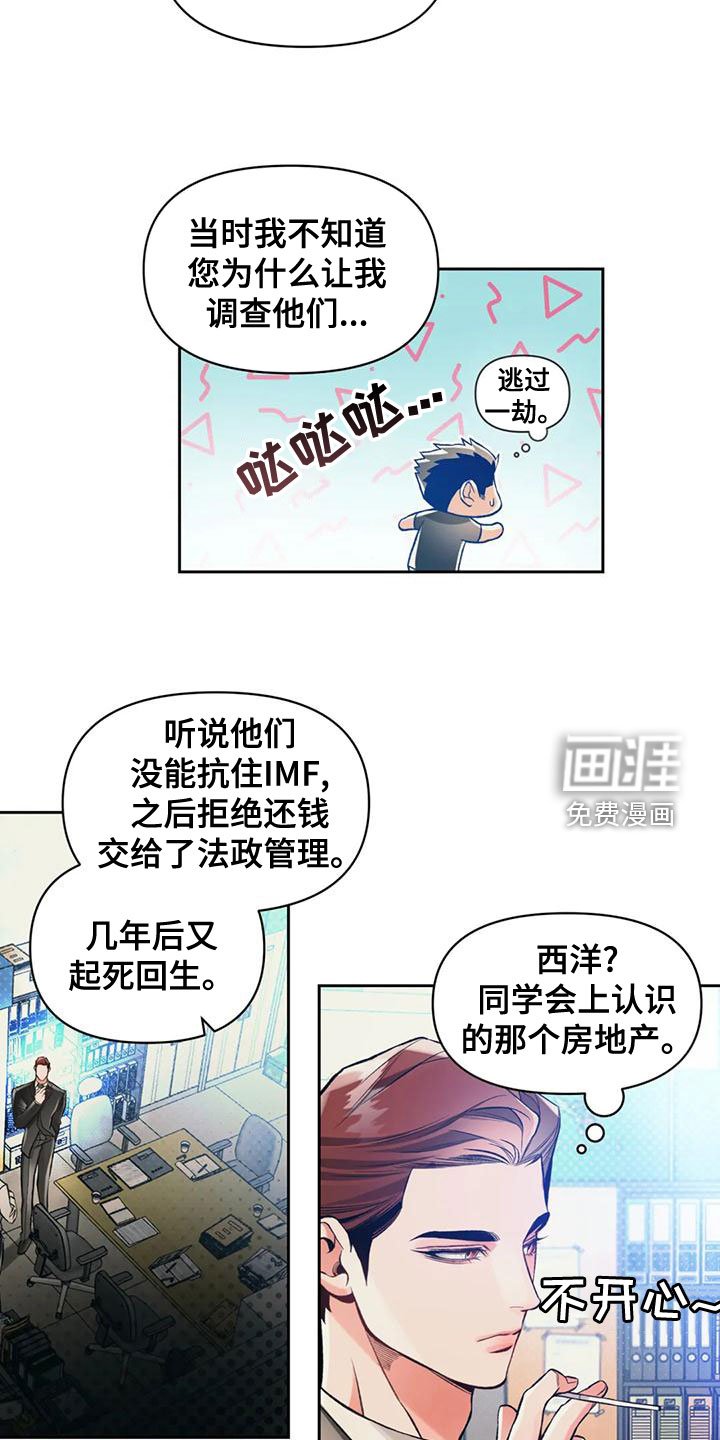 第53章：抓了才知道