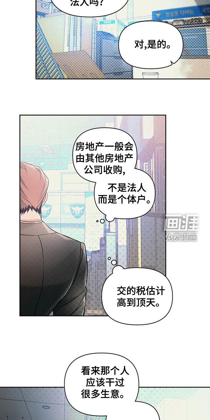第53章：抓了才知道