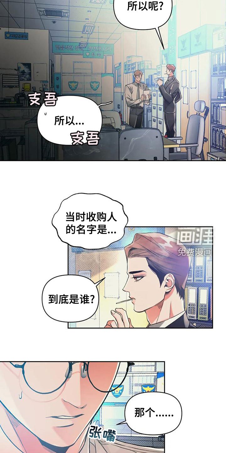 第53章：抓了才知道