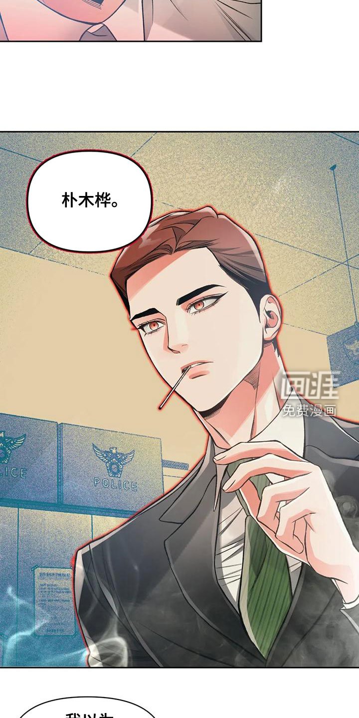 第53章：抓了才知道