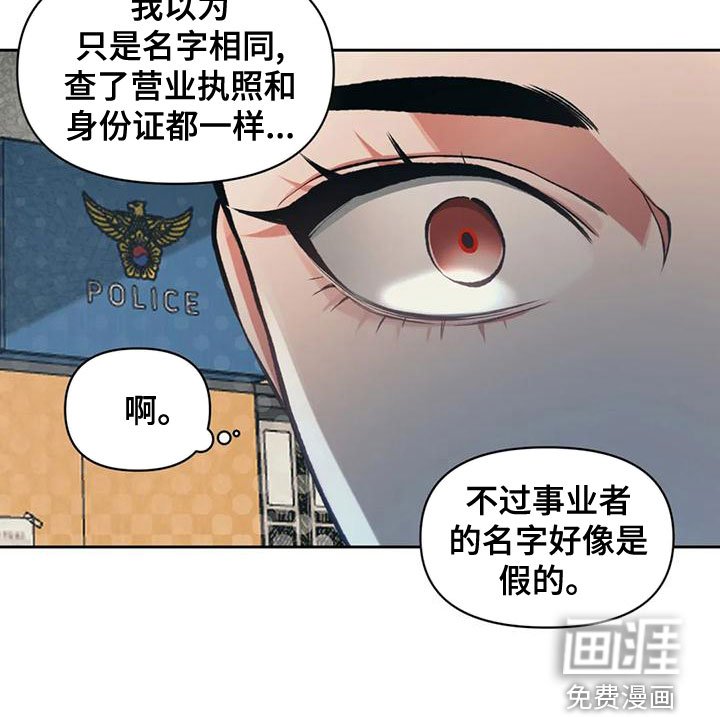 第53章：抓了才知道