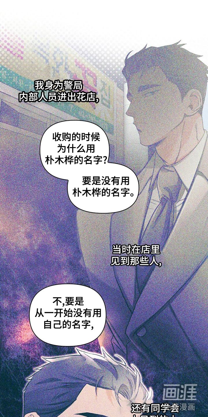 第53章：抓了才知道