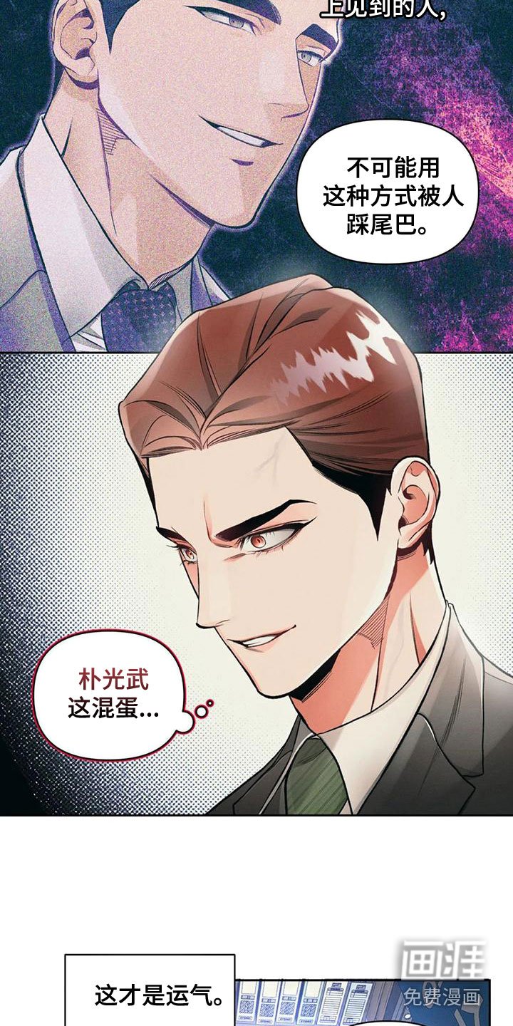 第53章：抓了才知道