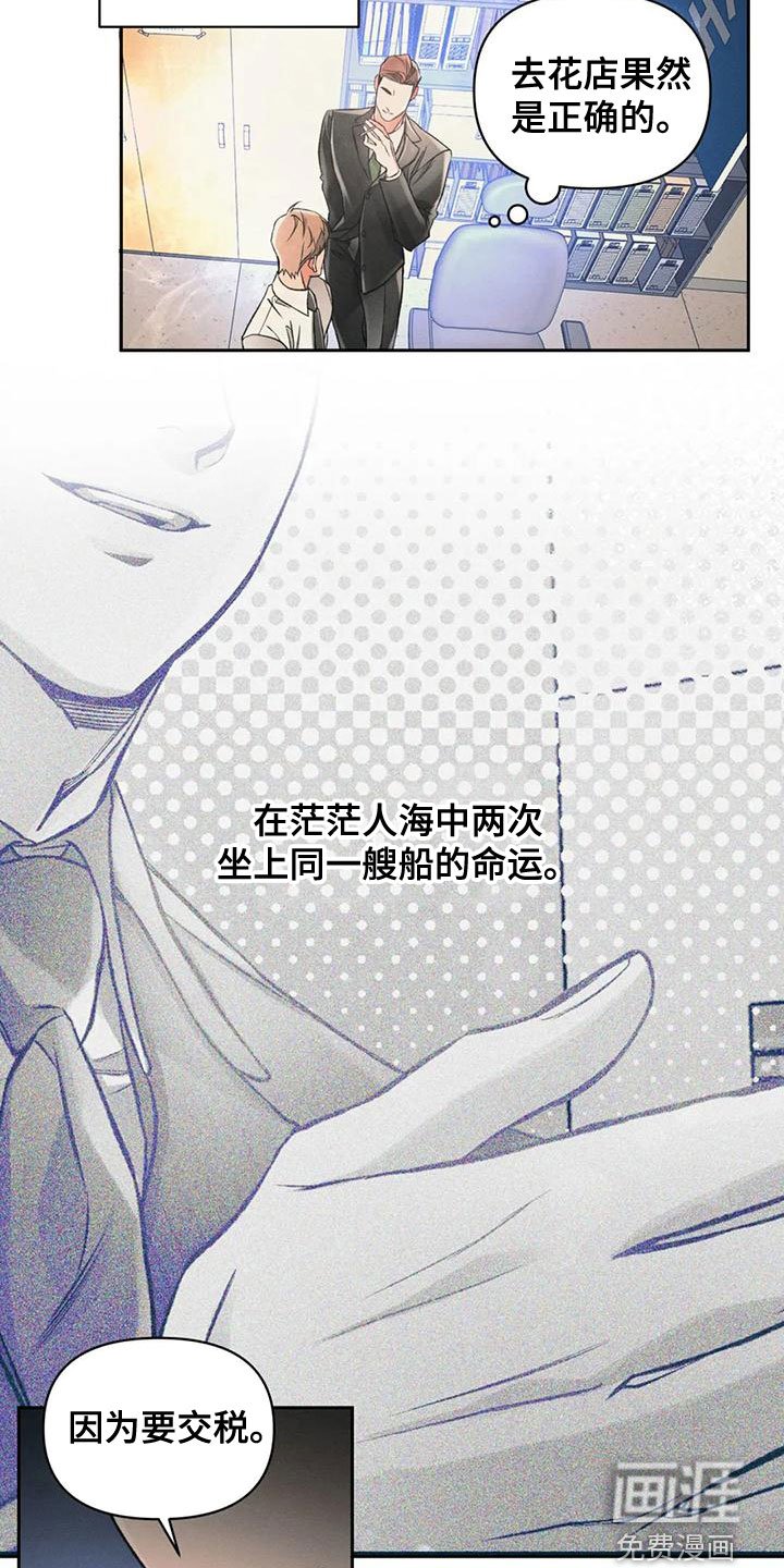 第53章：抓了才知道