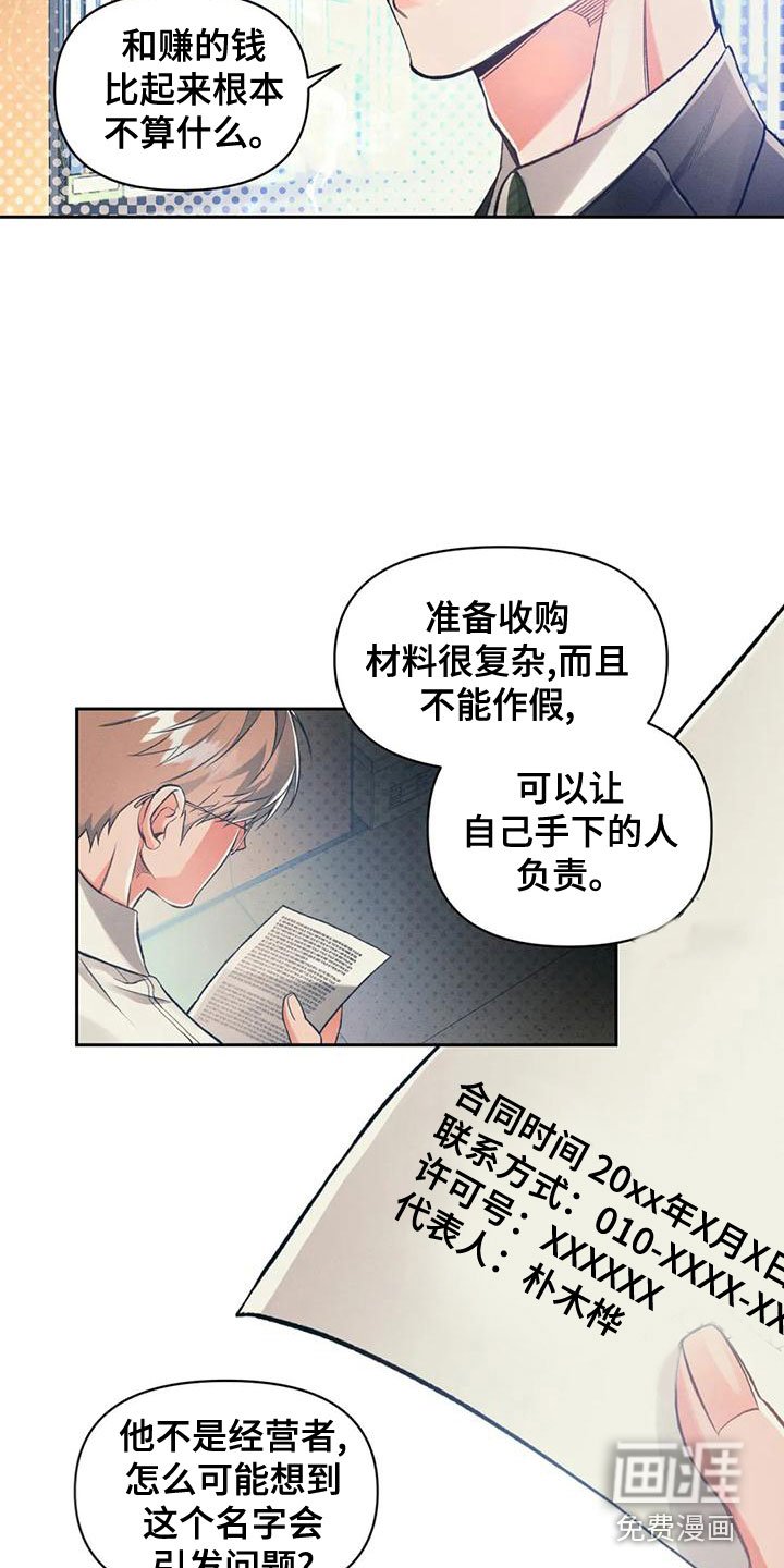 第53章：抓了才知道